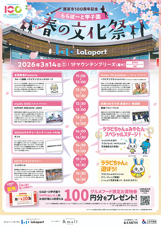 3/14 春の文化祭