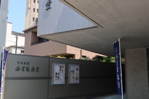 能楽堂
